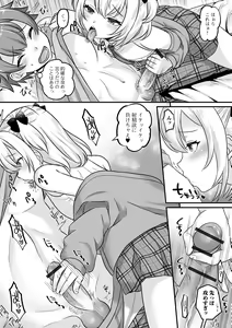 Page 109 of Otokonoko Harem School - preview thumbnail