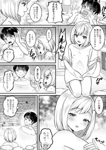 Page 124 of Otokonoko Harem School - preview thumbnail