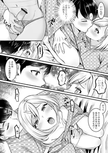 Page 128 of Otokonoko Harem School - preview thumbnail