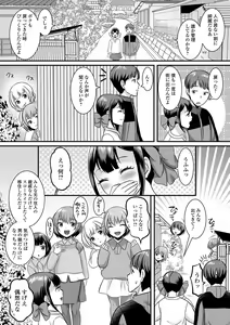 Page 138 of Otokonoko Harem School - preview thumbnail