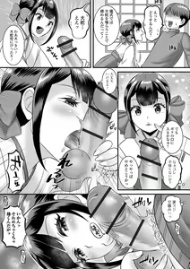 Page 143 of Otokonoko Harem School - preview thumbnail