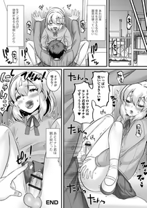 Page 196 of Otokonoko Harem School - preview thumbnail