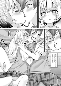 Page 47 of Otokonoko Harem School - preview thumbnail