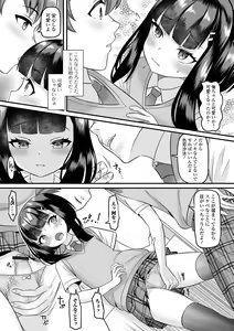 Page 61 of Otokonoko Harem School - preview thumbnail