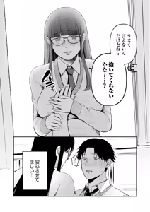 Page 107 of Ushiro no Seki no Mukuchi na Kanojo ni Shudouken mo Chinko mo Nigirareta Hanashi - preview thumbnail