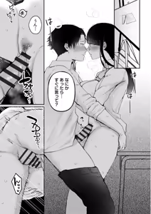 Page 115 of Ushiro no Seki no Mukuchi na Kanojo ni Shudouken mo Chinko mo Nigirareta Hanashi - preview thumbnail