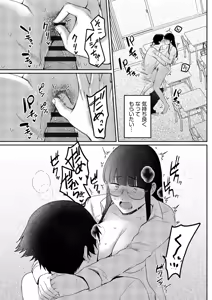 Page 117 of Ushiro no Seki no Mukuchi na Kanojo ni Shudouken mo Chinko mo Nigirareta Hanashi - preview thumbnail