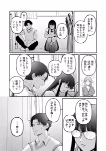 Page 120 of Ushiro no Seki no Mukuchi na Kanojo ni Shudouken mo Chinko mo Nigirareta Hanashi - preview thumbnail
