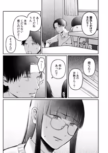 Page 121 of Ushiro no Seki no Mukuchi na Kanojo ni Shudouken mo Chinko mo Nigirareta Hanashi - preview thumbnail