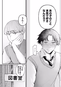 Page 126 of Ushiro no Seki no Mukuchi na Kanojo ni Shudouken mo Chinko mo Nigirareta Hanashi - preview thumbnail