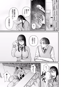 Page 127 of Ushiro no Seki no Mukuchi na Kanojo ni Shudouken mo Chinko mo Nigirareta Hanashi - preview thumbnail