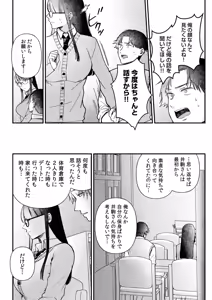 Page 128 of Ushiro no Seki no Mukuchi na Kanojo ni Shudouken mo Chinko mo Nigirareta Hanashi - preview thumbnail