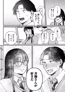 Page 130 of Ushiro no Seki no Mukuchi na Kanojo ni Shudouken mo Chinko mo Nigirareta Hanashi - preview thumbnail