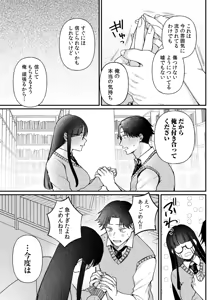 Page 131 of Ushiro no Seki no Mukuchi na Kanojo ni Shudouken mo Chinko mo Nigirareta Hanashi - preview thumbnail