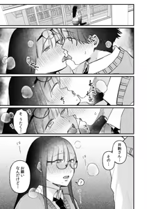 Page 133 of Ushiro no Seki no Mukuchi na Kanojo ni Shudouken mo Chinko mo Nigirareta Hanashi - preview thumbnail