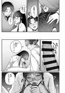 Page 136 of Ushiro no Seki no Mukuchi na Kanojo ni Shudouken mo Chinko mo Nigirareta Hanashi - preview thumbnail