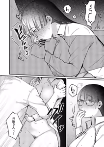 Page 138 of Ushiro no Seki no Mukuchi na Kanojo ni Shudouken mo Chinko mo Nigirareta Hanashi - preview thumbnail