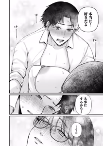 Page 140 of Ushiro no Seki no Mukuchi na Kanojo ni Shudouken mo Chinko mo Nigirareta Hanashi - preview thumbnail
