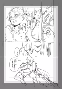 Page 164 of Ushiro no Seki no Mukuchi na Kanojo ni Shudouken mo Chinko mo Nigirareta Hanashi - preview thumbnail