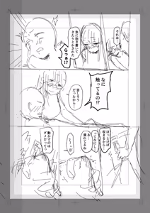 Page 165 of Ushiro no Seki no Mukuchi na Kanojo ni Shudouken mo Chinko mo Nigirareta Hanashi - preview thumbnail