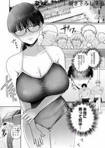 Page 187 of Ushiro no Seki no Mukuchi na Kanojo ni Shudouken mo Chinko mo Nigirareta Hanashi - preview thumbnail