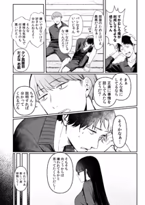 Page 28 of Ushiro no Seki no Mukuchi na Kanojo ni Shudouken mo Chinko mo Nigirareta Hanashi - preview thumbnail