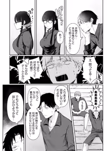 Page 31 of Ushiro no Seki no Mukuchi na Kanojo ni Shudouken mo Chinko mo Nigirareta Hanashi - preview thumbnail