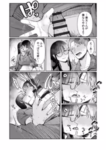 Page 39 of Ushiro no Seki no Mukuchi na Kanojo ni Shudouken mo Chinko mo Nigirareta Hanashi - preview thumbnail