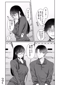 Page 50 of Ushiro no Seki no Mukuchi na Kanojo ni Shudouken mo Chinko mo Nigirareta Hanashi - preview thumbnail