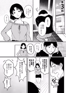 Page 51 of Ushiro no Seki no Mukuchi na Kanojo ni Shudouken mo Chinko mo Nigirareta Hanashi - preview thumbnail
