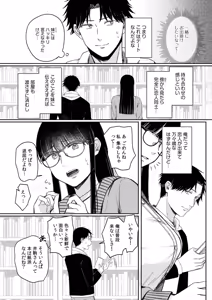 Page 55 of Ushiro no Seki no Mukuchi na Kanojo ni Shudouken mo Chinko mo Nigirareta Hanashi - preview thumbnail