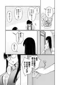 Page 96 of Ushiro no Seki no Mukuchi na Kanojo ni Shudouken mo Chinko mo Nigirareta Hanashi - preview thumbnail