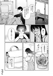 Page 98 of Ushiro no Seki no Mukuchi na Kanojo ni Shudouken mo Chinko mo Nigirareta Hanashi - preview thumbnail