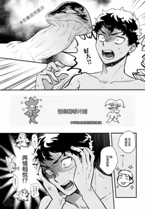 Page 35 of doku kurawaba sara made (danjon meshi) | 舐毒至尽盘 - preview thumbnail