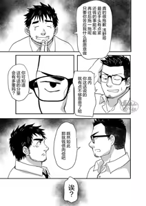Page 3 of nani demo shimasu! | 什么都愿意做! - preview thumbnail
