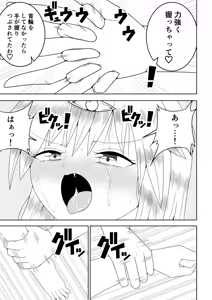 Page 56 of Futanari Sentai Futanarinjaa ~Ieroo vs Sakunyuu Kaijin~ - preview thumbnail