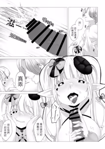 Page 10 of The reason of why Taniya was late for the stream - preview thumbnail