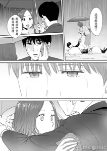 Page 105 of "Otto no Buka ni Ikasarechau..." Aragaezu Kanjite Shimau Furinzuma|「要被老公的下屬弄到高潮了…」無法抵抗快感襲來的外遇妻子 15-18 - preview thumbnail