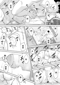 Page 15 of "Otto no Buka ni Ikasarechau..." Aragaezu Kanjite Shimau Furinzuma|「要被老公的下屬弄到高潮了…」無法抵抗快感襲來的外遇妻子 15-18 - preview thumbnail