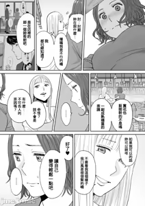 Page 48 of "Otto no Buka ni Ikasarechau..." Aragaezu Kanjite Shimau Furinzuma|「要被老公的下屬弄到高潮了…」無法抵抗快感襲來的外遇妻子 15-18 - preview thumbnail