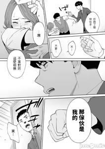 Page 9 of "Otto no Buka ni Ikasarechau..." Aragaezu Kanjite Shimau Furinzuma|「要被老公的下屬弄到高潮了…」無法抵抗快感襲來的外遇妻子 15-18 - preview thumbnail