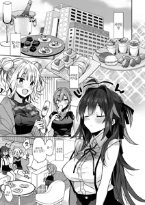 Page 16 of Nyotaika Shita Ore no Tadareta Nichijou Seikatsu | 여체화한 나의 문란한 일상생활 - preview thumbnail