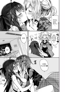 Page 18 of Nyotaika Shita Ore no Tadareta Nichijou Seikatsu | 여체화한 나의 문란한 일상생활 - preview thumbnail