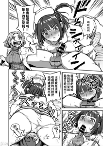 Page 115 of Sakusei Byoutou ~Seikaku Saiaku no Nurse shika Inai Byouin de Shasei Kanri Seikatsu~ | 搾精病棟～在只有惡劣性格的護士存在的醫院裡度過的射精管理生活～第六章 後篇~第九章 前篇 - preview thumbnail