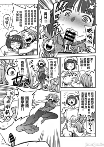 Page 116 of Sakusei Byoutou ~Seikaku Saiaku no Nurse shika Inai Byouin de Shasei Kanri Seikatsu~ | 搾精病棟～在只有惡劣性格的護士存在的醫院裡度過的射精管理生活～第六章 後篇~第九章 前篇 - preview thumbnail