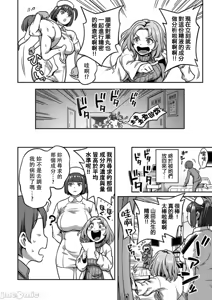 Page 119 of Sakusei Byoutou ~Seikaku Saiaku no Nurse shika Inai Byouin de Shasei Kanri Seikatsu~ | 搾精病棟～在只有惡劣性格的護士存在的醫院裡度過的射精管理生活～第六章 後篇~第九章 前篇 - preview thumbnail