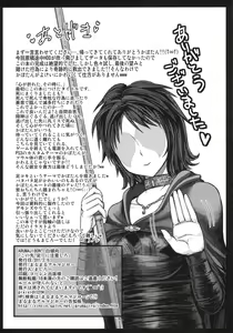 Page 33 of Kono Saki, Ashi ni Chuuishiro - preview thumbnail