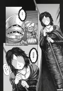 Page 4 of Kono Saki, Ashi ni Chuuishiro - preview thumbnail