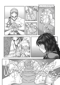 Page 5 of Kono Saki, Ashi ni Chuuishiro - preview thumbnail