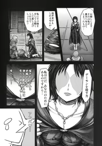 Page 8 of Kono Saki, Ashi ni Chuuishiro - preview thumbnail